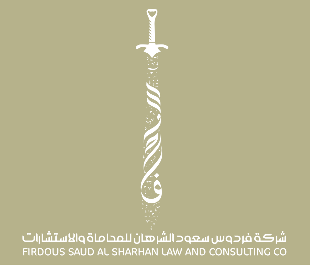 مكتب فردوس الشرهان للمحاماة